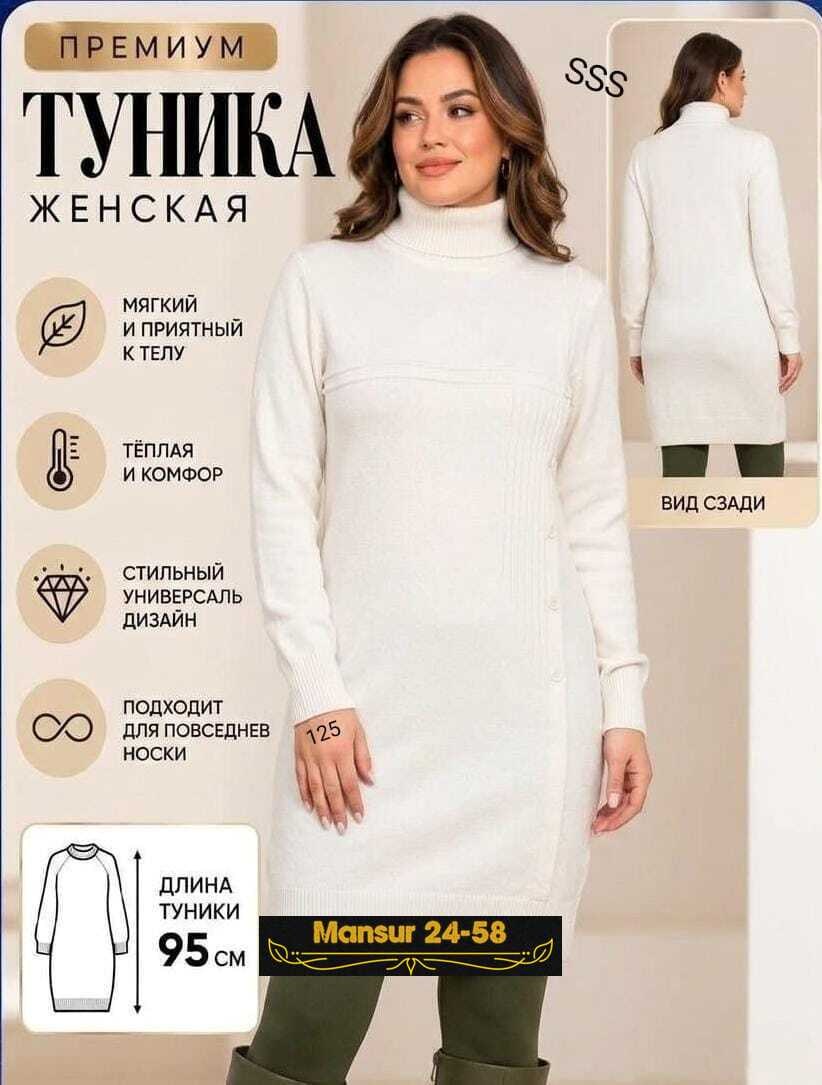 платье туника вязаное теплое,платье вязаное,платье вязаное женское,платье свитер миди,вязаное платье теплое