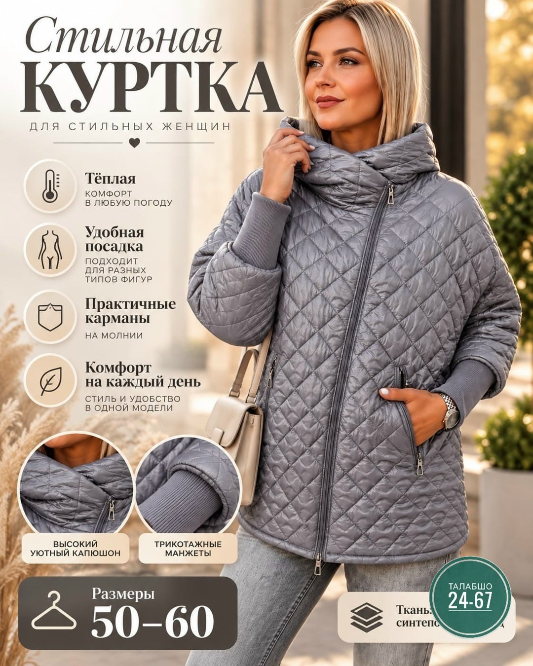 куртка женская демисезонная,куртка комбинированная,куртка женская демисезонная большие размеры,куртки женские весна большие размеры,удлиненная куртка