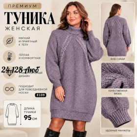 Туника
