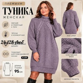 Туника