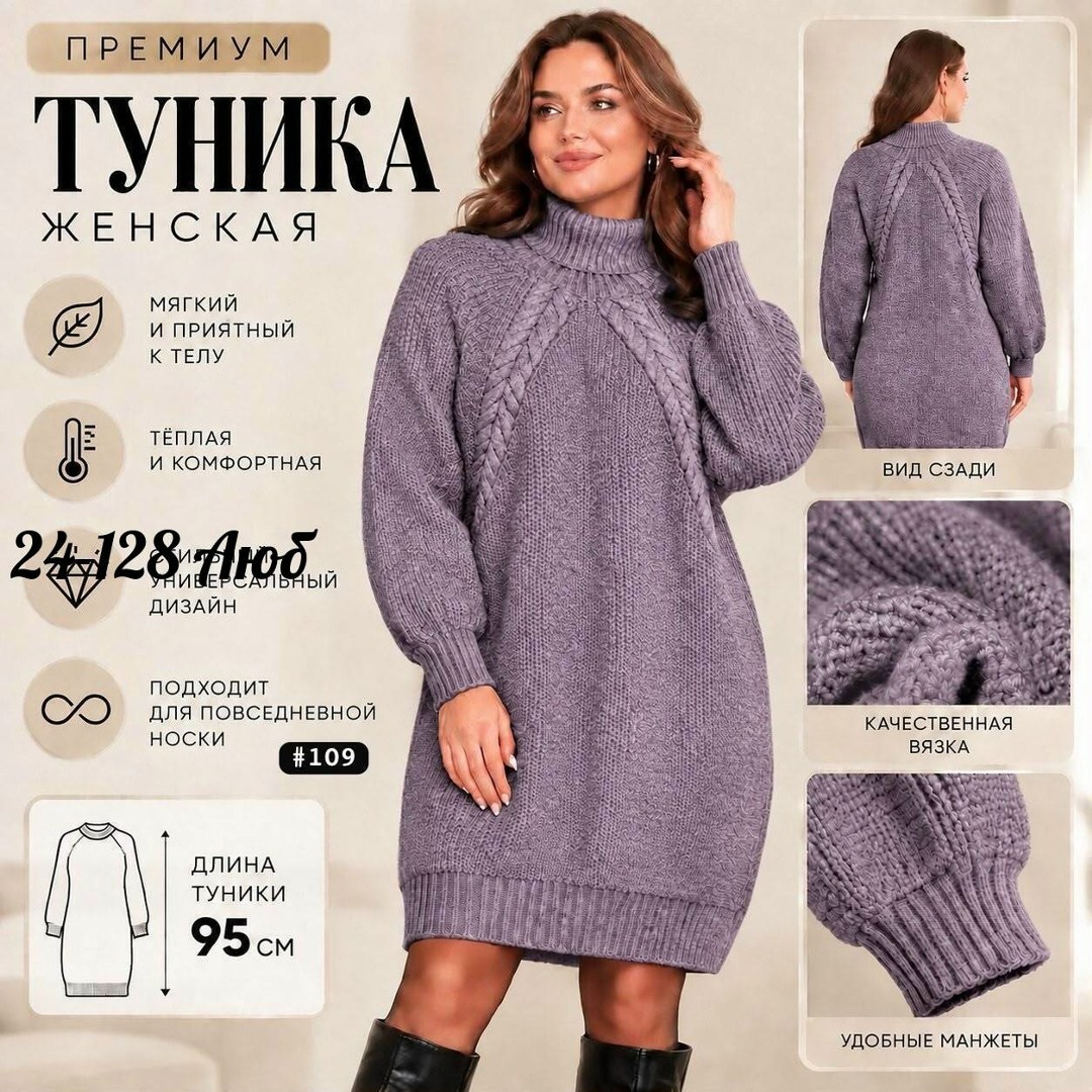 платье вязаное,вязаная туника,вязаное платье туника,платье вязаное теплое,платье теплое оверсайз свитер вязаное с горлом gudimus