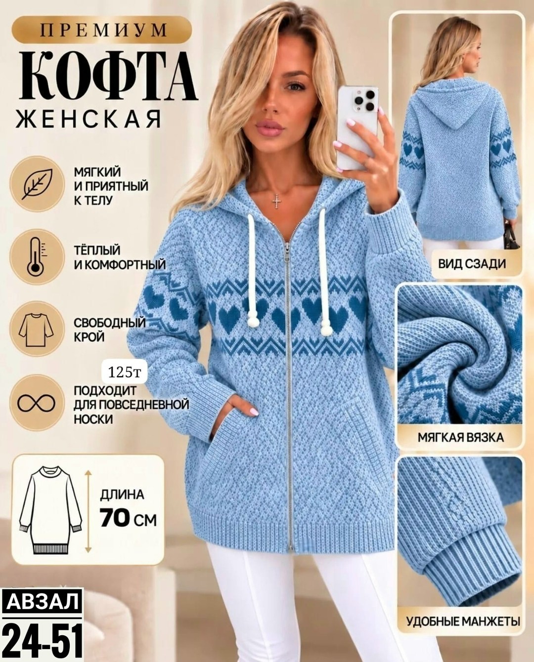 кофта женская теплая,кофта женская,толстовка женская на молнии теплая,кофта теплая,кофта женская вязаная