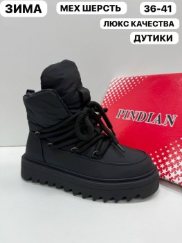 Дутики