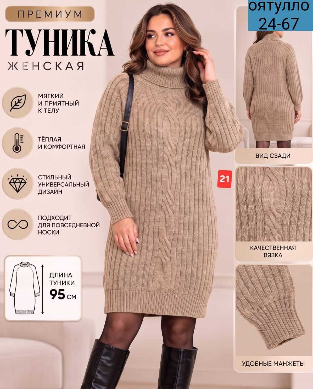 вязаные платья,вязаные туники,платье женская,платье вязаное женское,туника нарядная