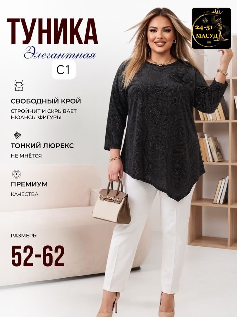 туника большие размеров,туника нарядная,туника для полных,женская туника,туника стильная