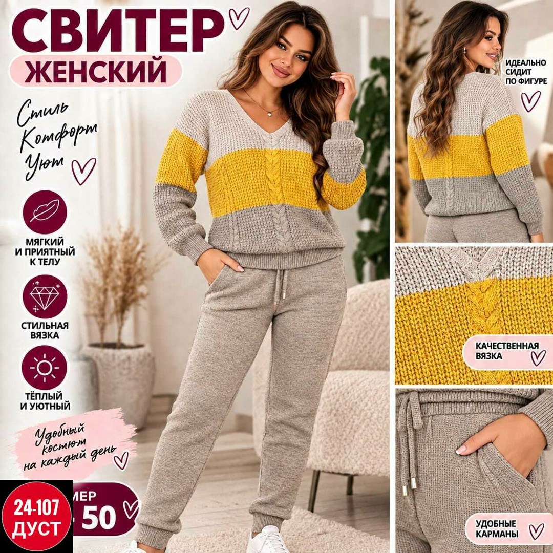 вязаный костюм женский,костюм женский,костюм вязаной,теплые вязаные костюмы,трикотажные костюмы женские