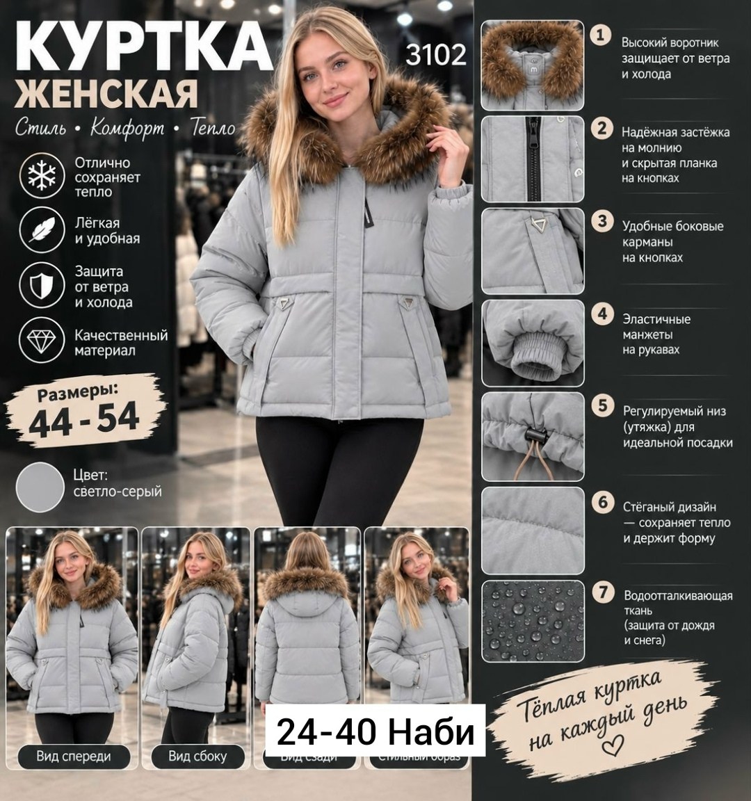 куртка женская зимняя,куртка женская зимняя с мехом енот премиум класса,куртка женская,зимняя куртка 2026 женская,зимняя куртка