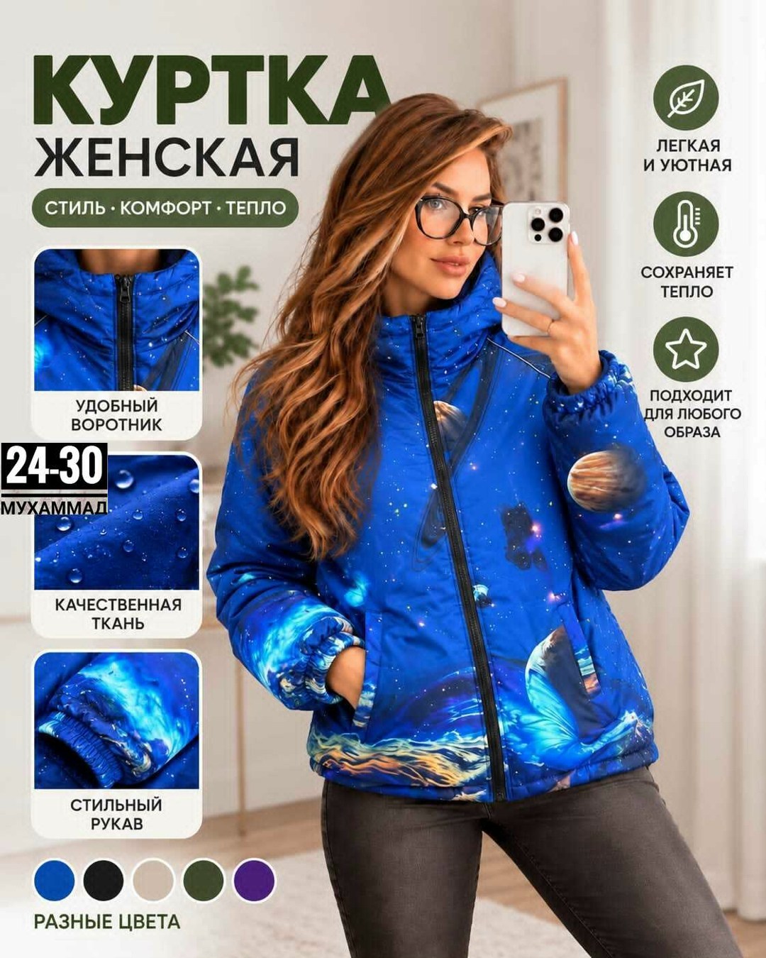 куртка женская,женская демисезонная куртка,куртка горнолыжная женская,куртка демисезонная,куртка женская синия