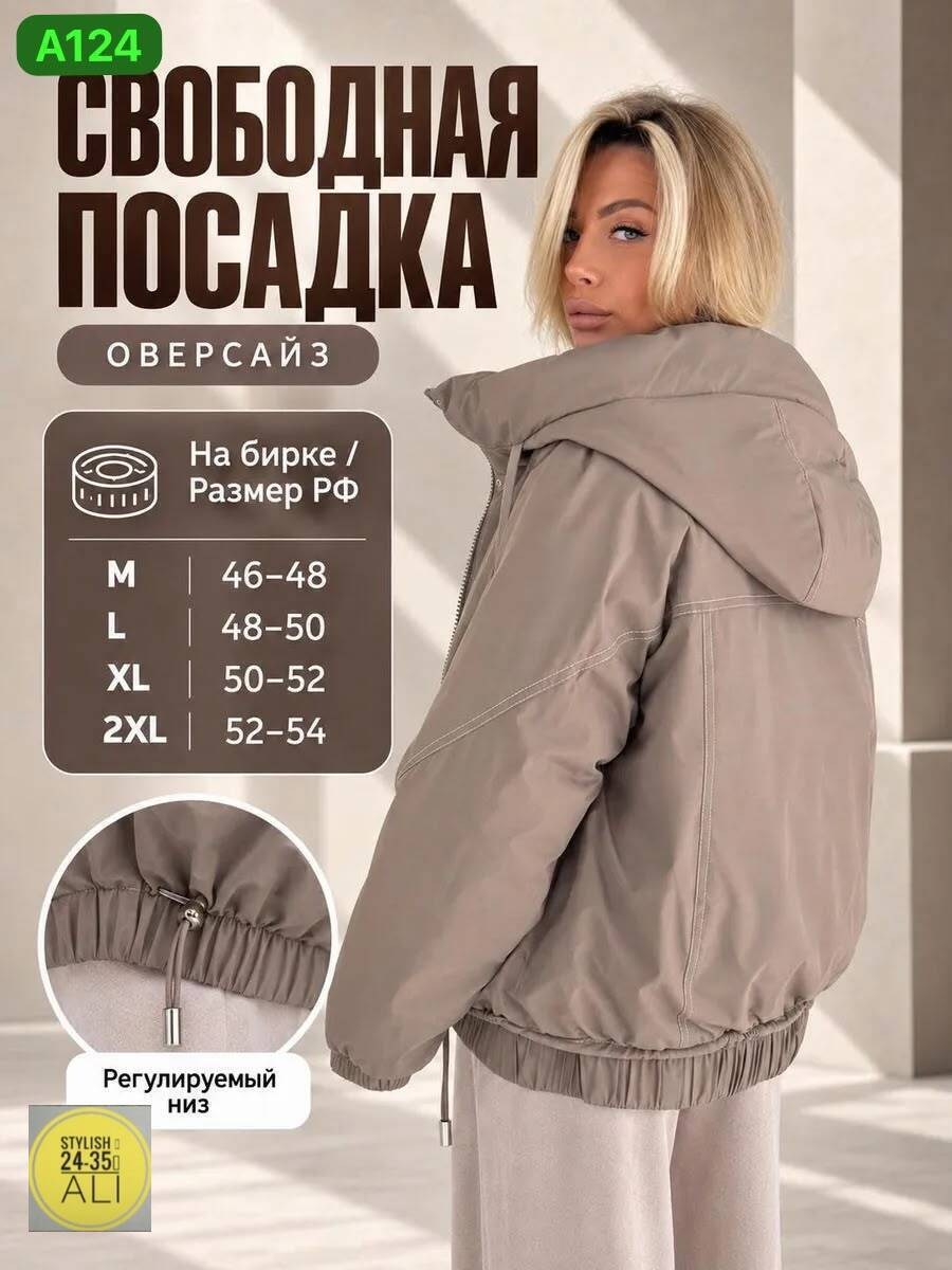 куртка женская,куртка оверсайз,куртка,легкая куртка,куртка бомбер женская
