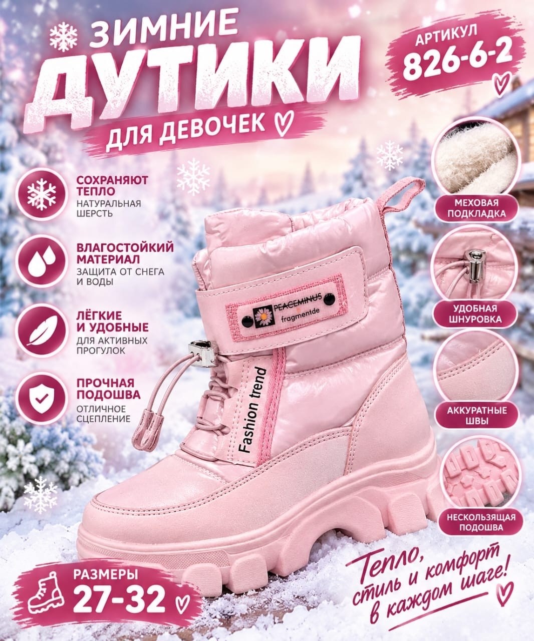 дутики для девочек зимние,сапоги дутики для девочки зимние,дутики зимние для девочки 28-29,зимние сапожки для девочки,дутики для девочек