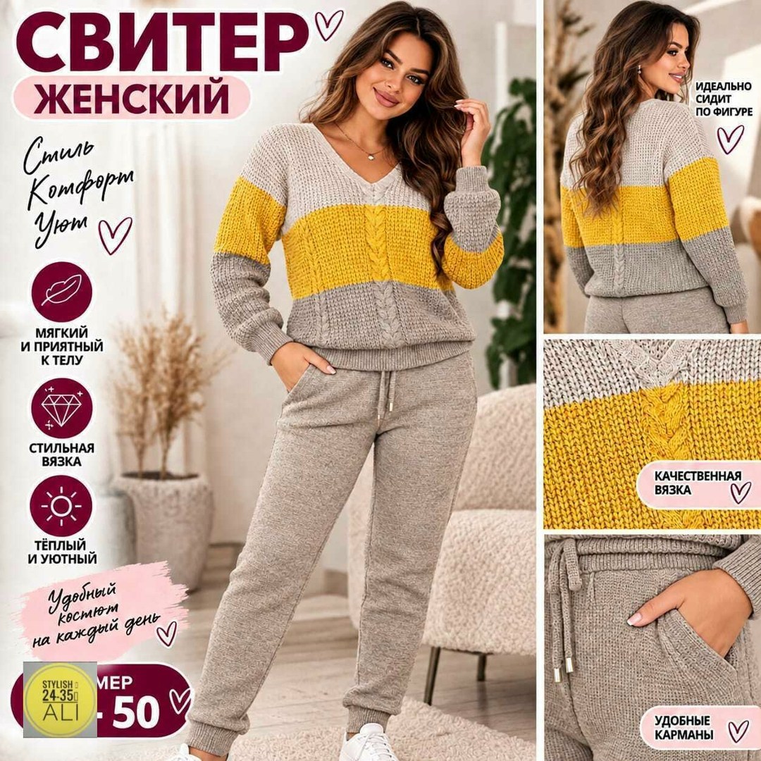 костюм вязаный женский,женский вязаный костюм тройка,костюм женский спортивный,трикотажные костюмы женские,костюм женский вязаный брючный