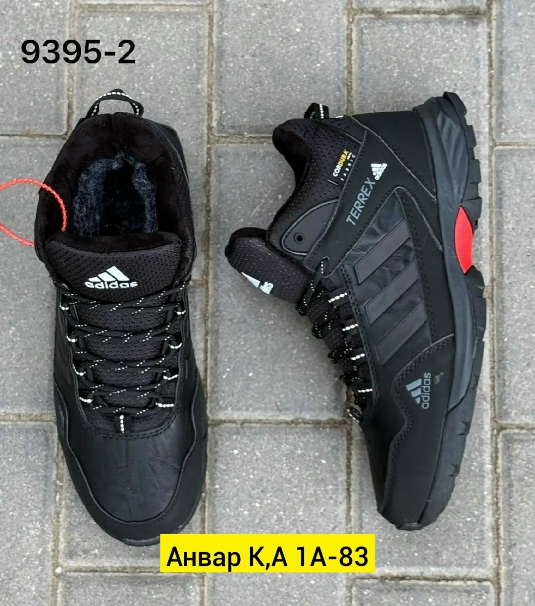 кроссовки adidas зимние,кроссовки мужские adidas terrex зимние,кроссовки мужские зимние adidas,термо кроссовки мужские зимние адидас,кроссовки зимние adidas terrex