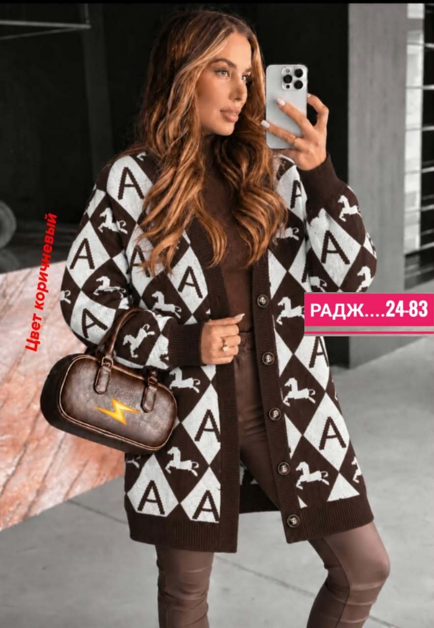кардиган женский,кардиган,кардиган стильный,кофта кардиган,модные кардиганы