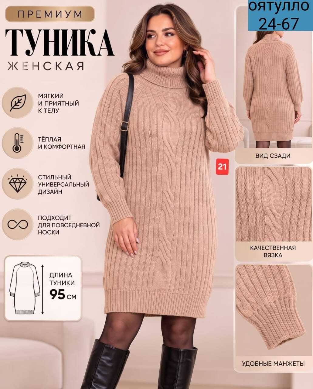 вязаные платья,вязаные туники,платье женская,платье вязаное женское,туника нарядная