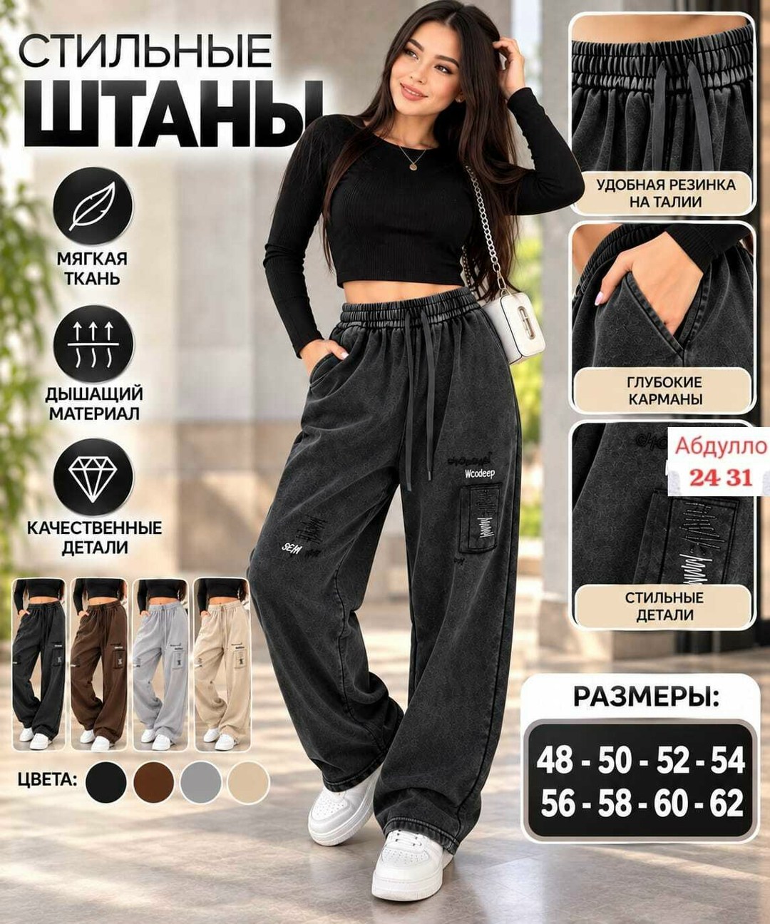 джинсы брюки,брюки спортивные,брюки женские,штаны для девочек,штаны варенка