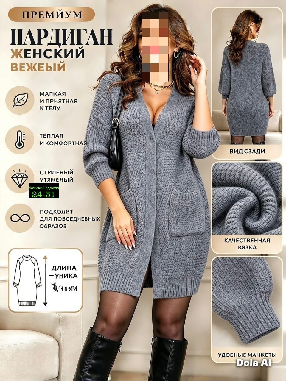 кардиган женский,кардиган женский вязаный,кардиган вязаное,кардиган вязаный удлиненный,кардиган женские удлиненный