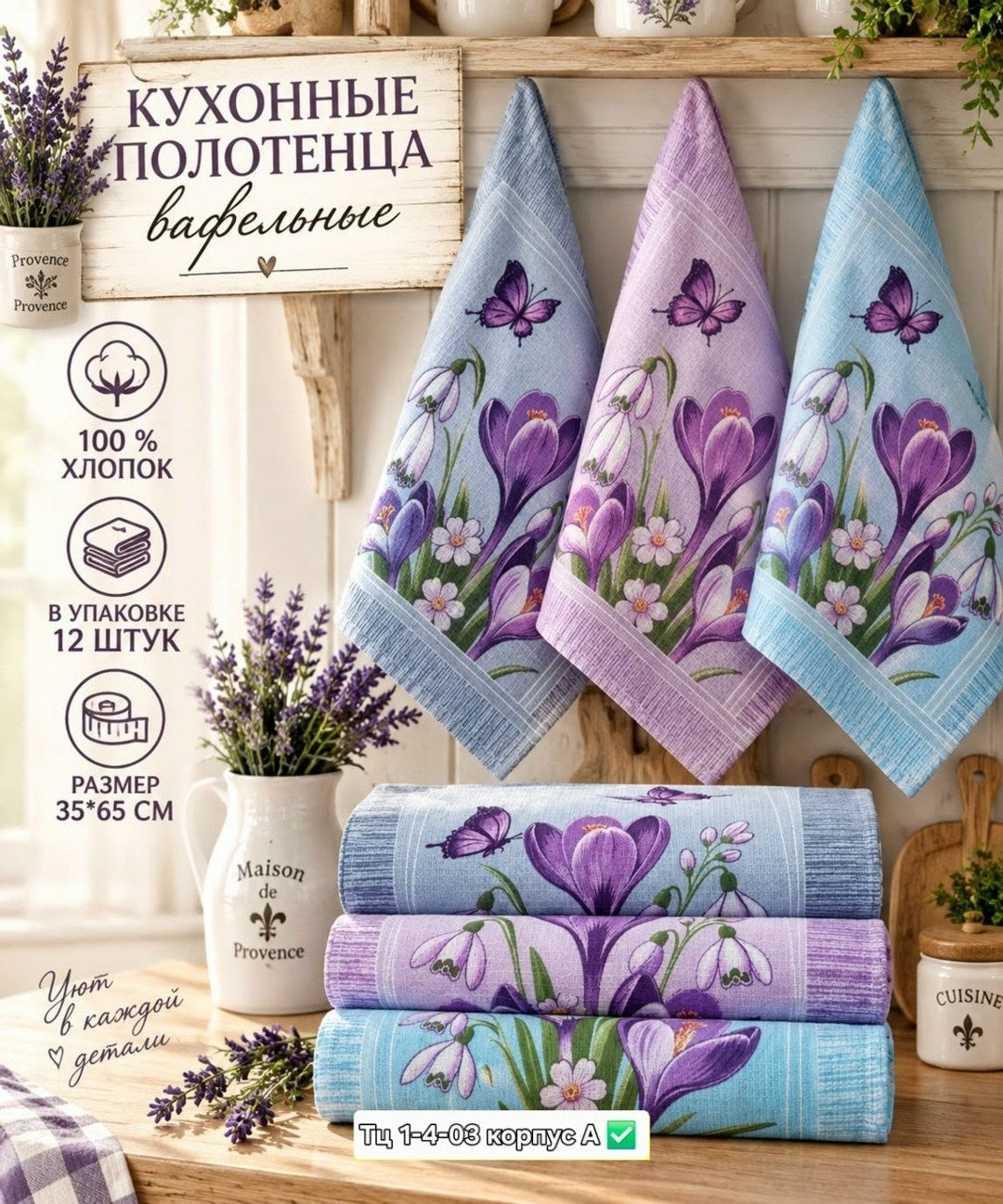 набор кухонные полотенец,полотенца кухонные вафельные,кухонные полотенца,набор кухонных полотенец 3 шт,комплект кухонных вафельных полотенец