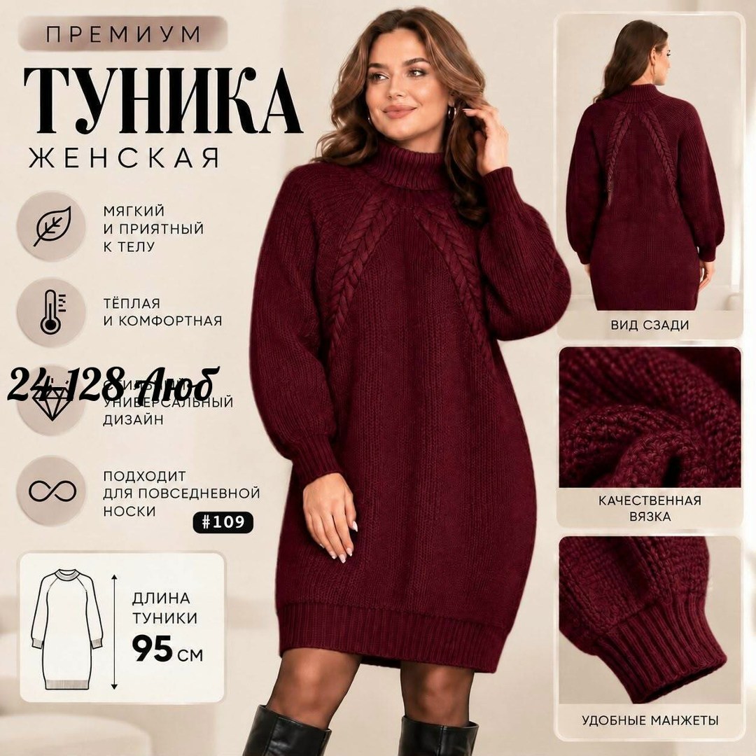 платье вязаное,вязаная туника,вязаное платье туника,платье вязаное теплое,платье теплое оверсайз свитер вязаное с горлом gudimus