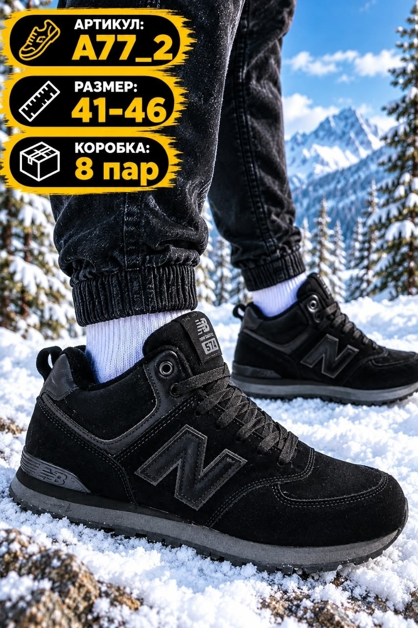 зимние кроссовки new balance 574 mid,зимние кроссовки new balance 574 mid цвет черный,кроссовки new balance 574,кроссовки new balance,кроссовки new balance зимние