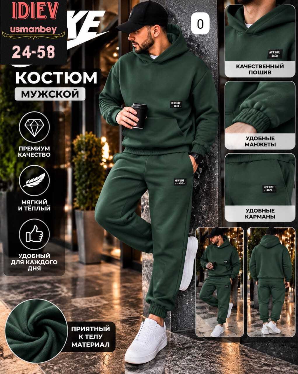 мужской теплый спортивный костюм на флисе,костюм мужской спортивный теплый,мужской теплый зеленый спортивный костюм на флисе,мужской теплый костюм на флисе,спортивный костюм мужской на флисе avanzare