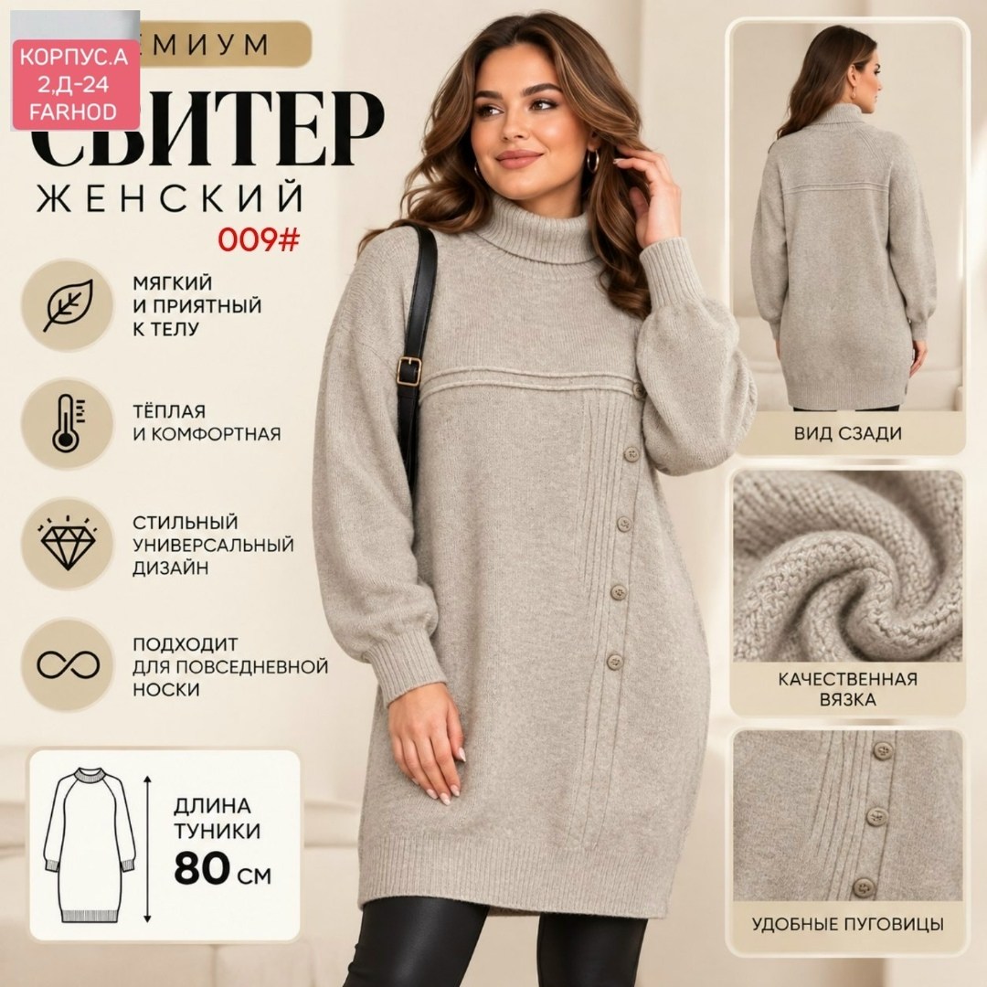 вязаное платье,платье теплое вязаное,платье вязаное женское,вязаное платье свитер,платье трикотажное