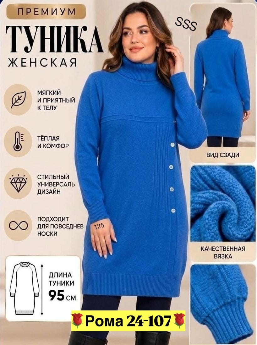 платье вязаное,платье туника вязаное теплое,платье вязаное женское,платье вязаное теплое,вязаное платье туника