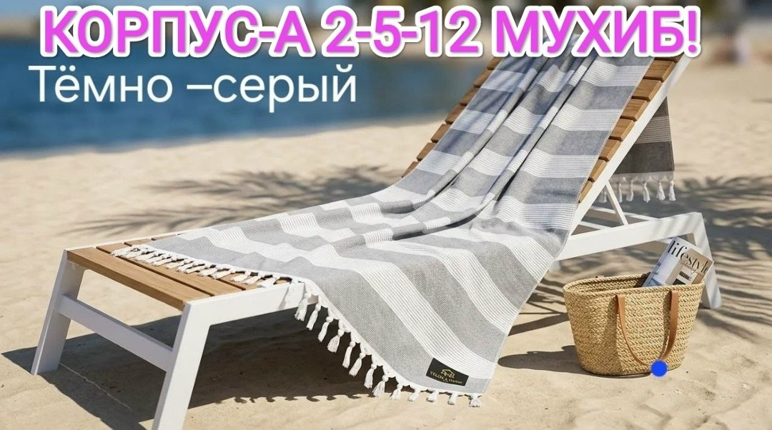 пляжное полотенце,полотенце для пляжа,пляжное покрывало,пляжный коврик,покрывало для пляжа