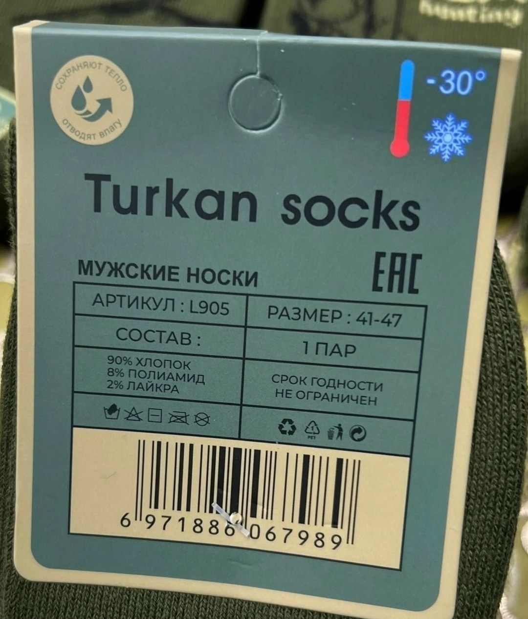 носки для охоты и рыбалки,носки turkan охота и рыбалка,носки для охоты,носки охотничьи,охотник
