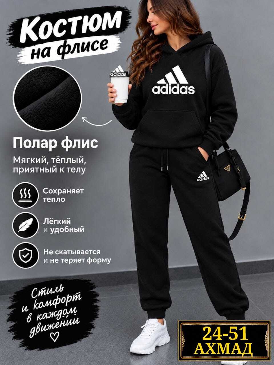 костюм спортивный adidas костюм спортивный,спортивный костюм adidas,костюм спортивный,женские спортивные костюмы,cпортивный костюм теплый женский