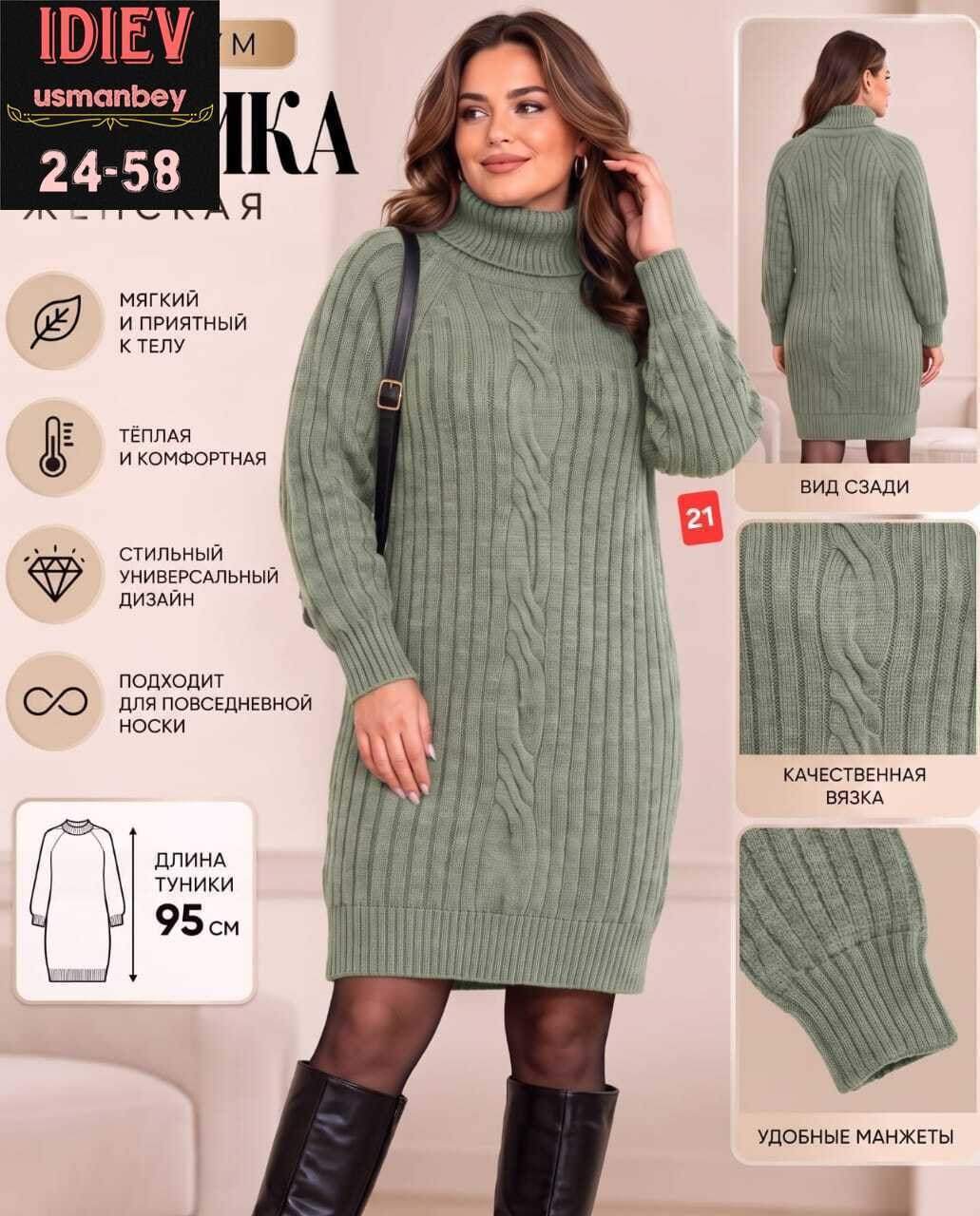 вязаные платья,платье вязаные тёплое,женское платье вязаное,платье вязаное с горлом,платье теплое