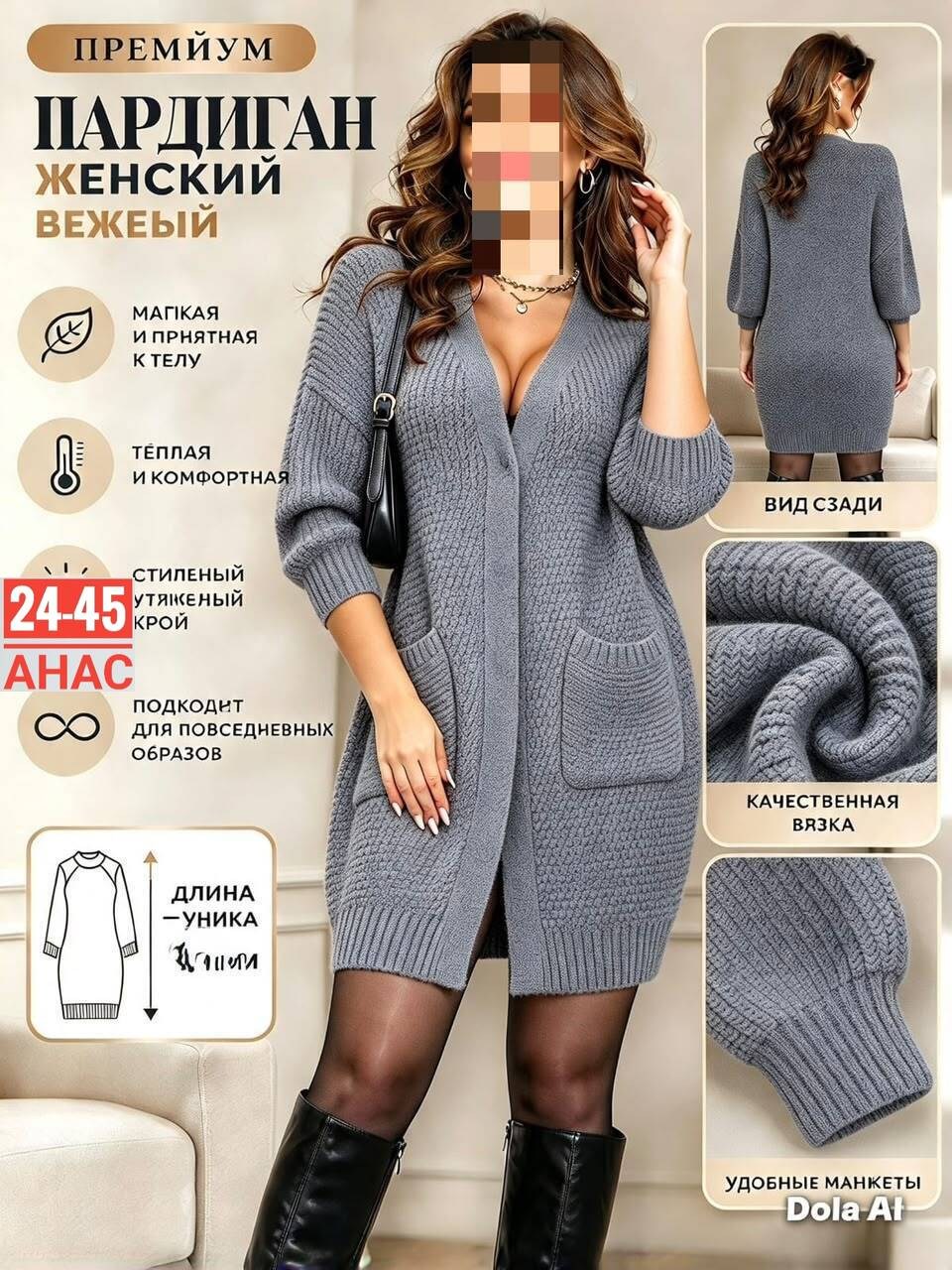 кардиган женский,вязаные кардиганы женские,кардиган вязаное,кардиган женский вязаный длинный,кардиган с карманами женский