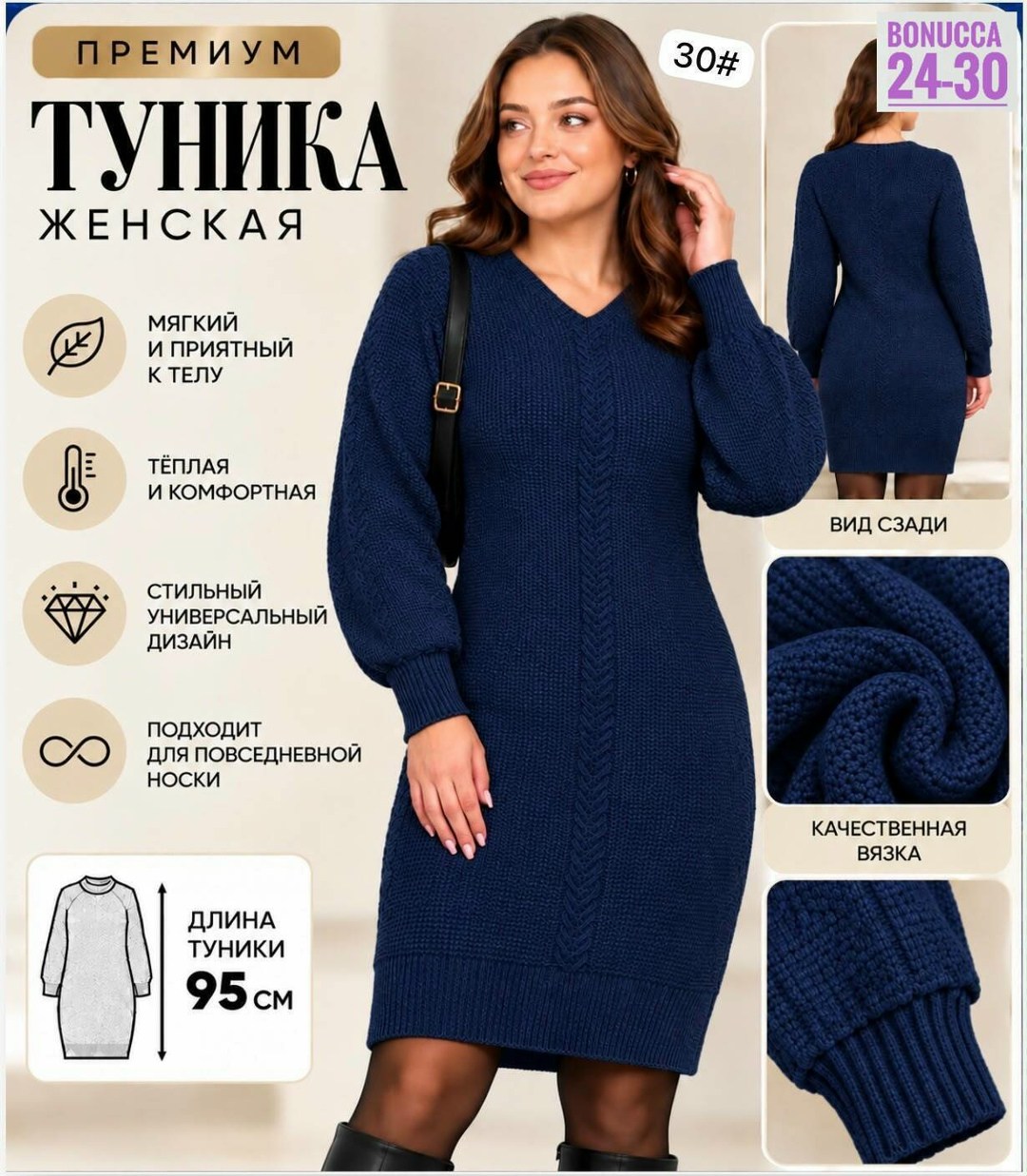 платье вязаное,платье вязаное женское,вязаное платье теплое,платье свитер вязаное,трикотажное платье