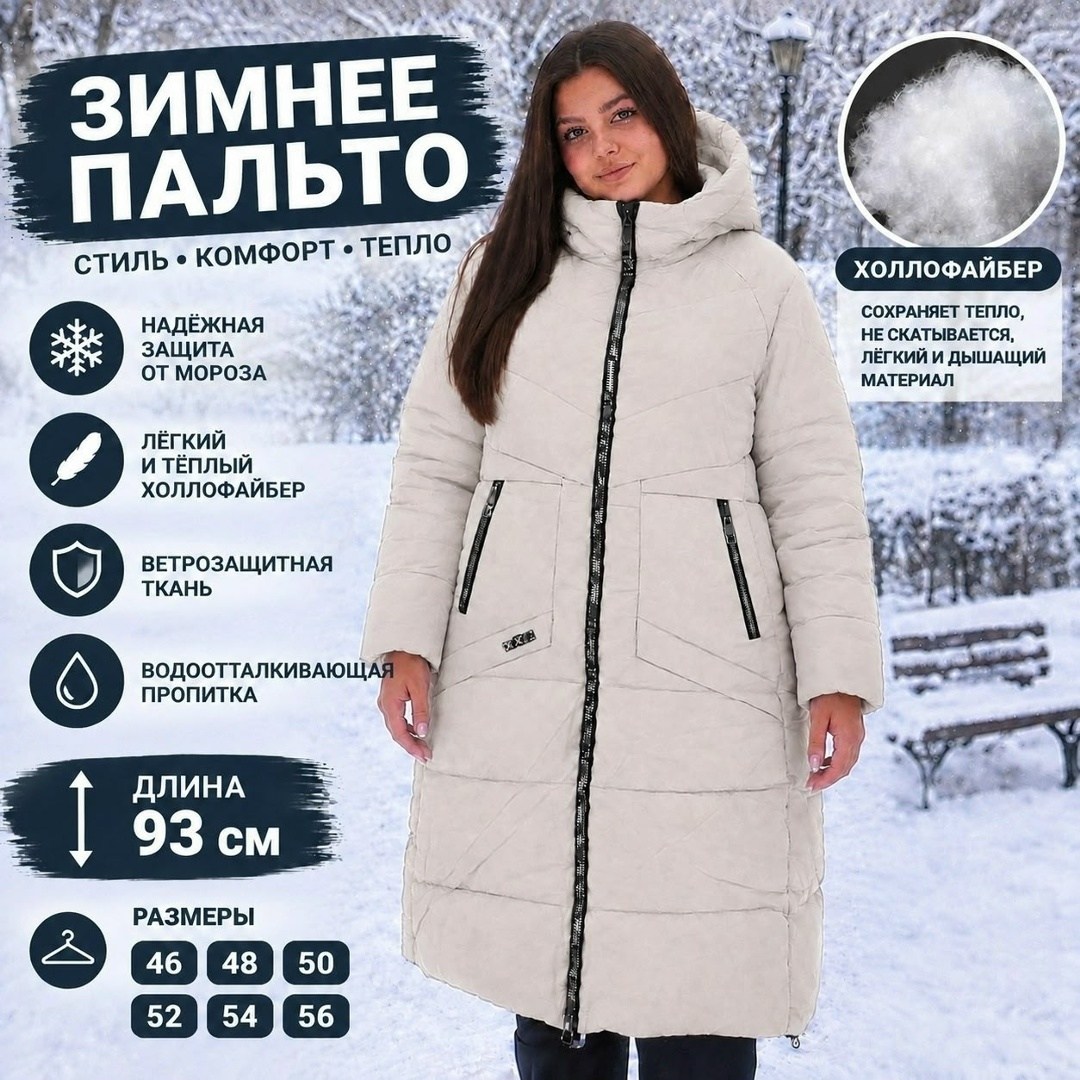 пальто женское зимнее,пальто зимнее,куртка женская зимняя,пальто женское,зимнее удлиненное пальто