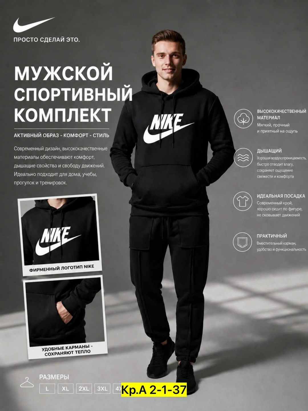 спортивный костюм мужской,костюм спортивный мужской nike,костюм спортивный nike,костюм nike мужской,спортивный костюм найк мужской