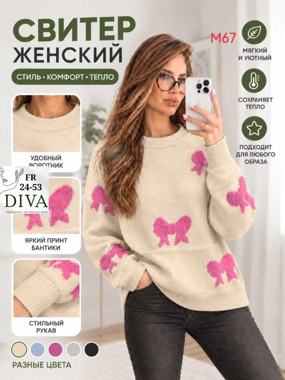 женский свитер,свитер,свитер оверсайз,женская кофта,джемпер женский