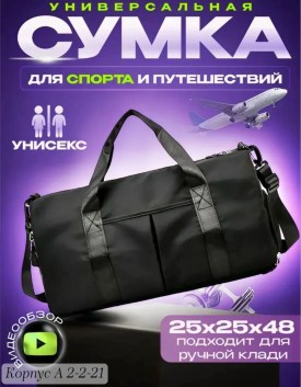 Сумка