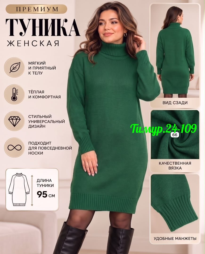 платье женское вязаное,платье вязаное теплое,вязаное платье-свитер,платье теплое женское,вязаное платье