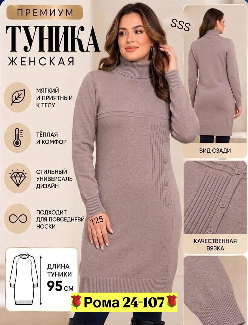 платье вязаное,платье туника вязаное теплое,платье вязаное женское,платье вязаное теплое,вязаное платье туника