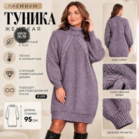 Туника