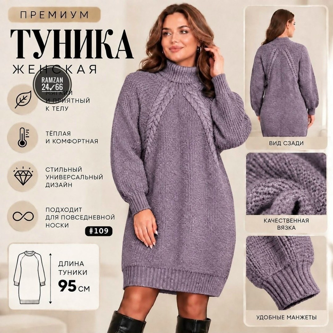 платье вязаное,платье свитер вязаное теплое оверсайз,вязаная туника,вязаное платье туника,платье теплое оверсайз свитер вязаное с горлом gudimus