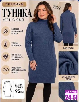 Туника