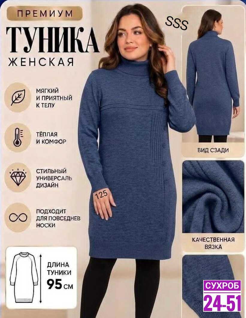 платье вязаное,шерстяное платье,платье вязаное теплое,платье свитер вязаная туника с горлом farika,платье вязаное женское