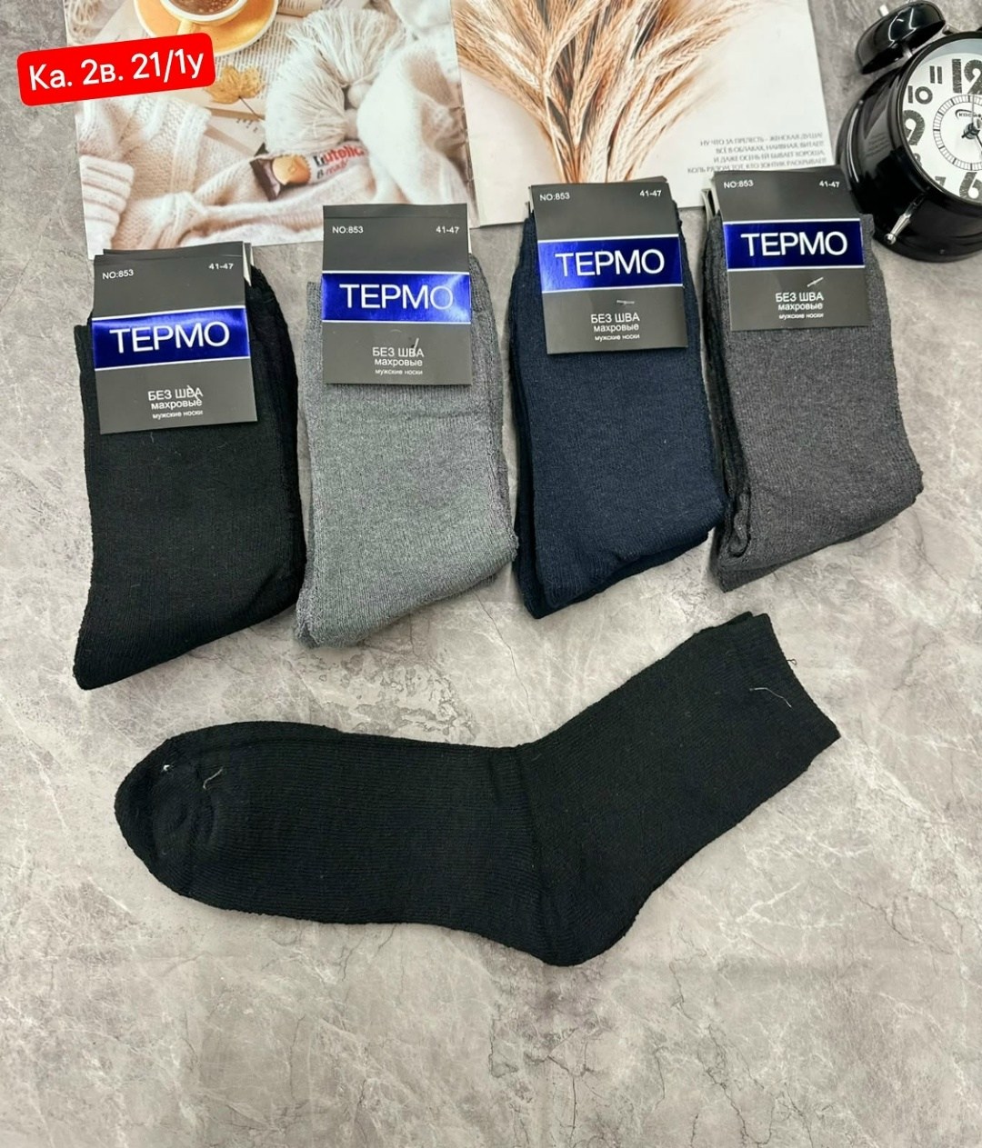носки термо,носки термо мужские,носки мужские,носки мужские махровые,носки мужские теплые