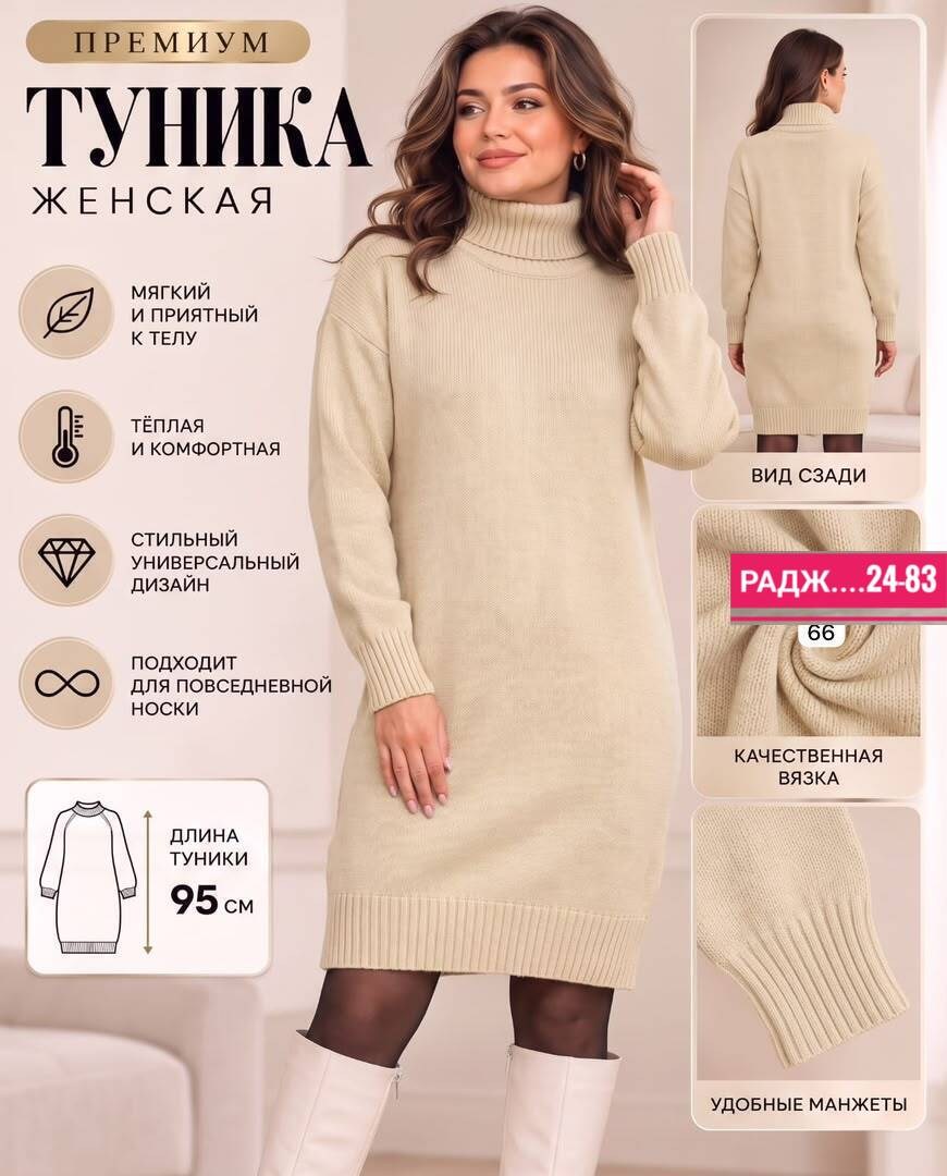 вязаное платье женское,платье вязаное,теплое платье вязаное,платье женское теплое вязаное,платье теплое трикотажное
