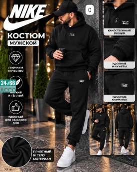Костюм