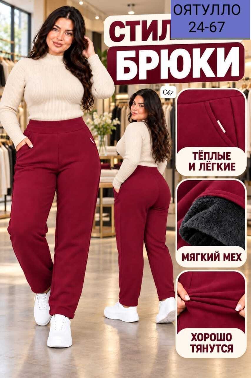 брюки спортивные утепленные с начесом amazing clothes,брюки спортивные amazing clothes джоггеры с начесом теплые,брюки спортивные утепленные с начесом amazing clothes 138021388,брюки спортивные утепле