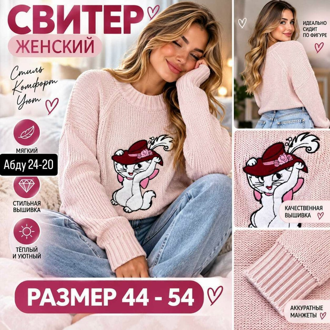 свитер удлиненная,свитера женские,свитер с принтом,кофта женская,свитера вязаные
