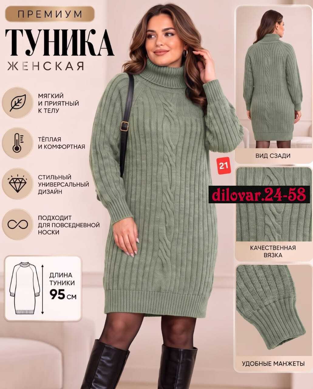 женское платье вязаное,вязаные платья,туника платье вязаное теплое,платье женская,вязаное теплое платье