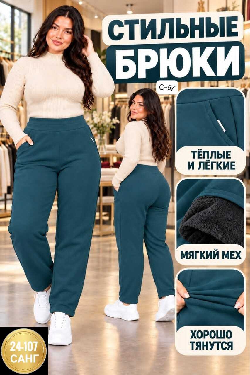 брюки бриджи,брюки теплые с начесом,брюки спортивные osmi style,брюки базовые,брюки джоггеры