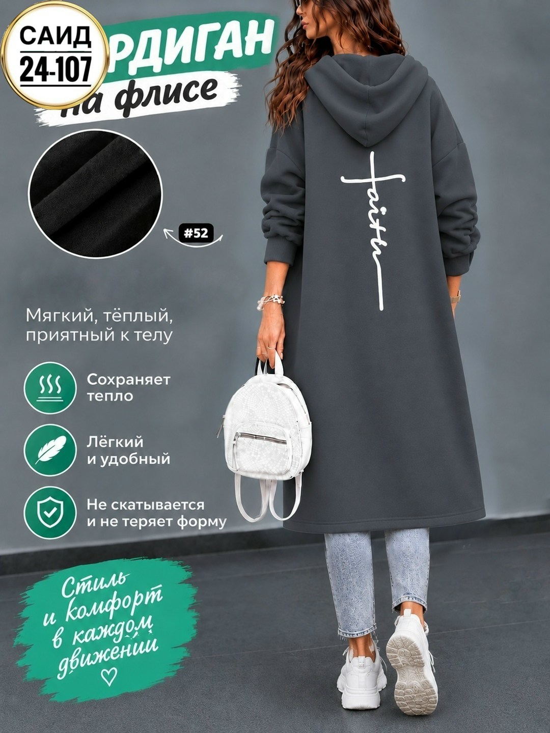 платье на флисе,женские кардиганы,платье с капюшоном,платье толстовка,толстовка удлиненная